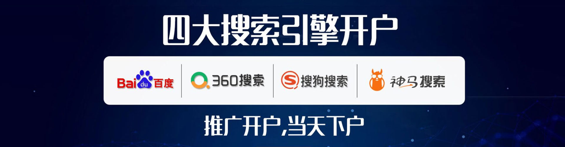 涞水百度竞价代理